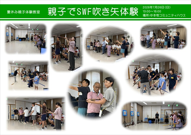 A212体験会