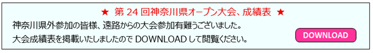 24OP成績